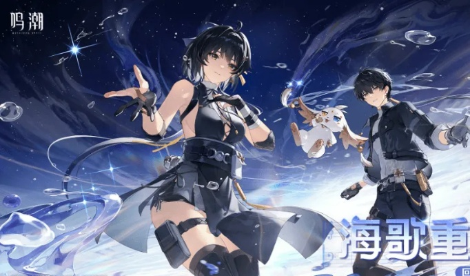 《鸣潮》五星自选补偿攻略：揭秘高效五星选择秘籍