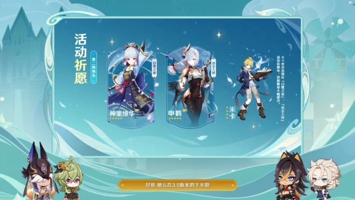 《原神》4.7前瞻揭秘：新角色亮相，活动福利兑换码大放送