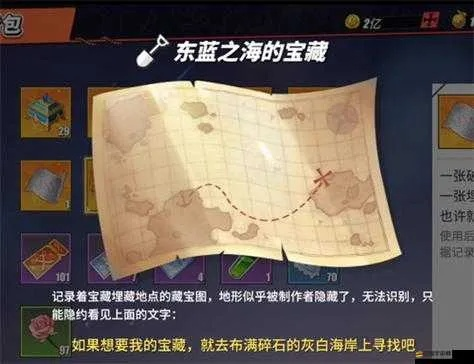 《航海王》首测全彩蛋攻略：揭秘收藏秘籍，解锁宝藏之旅