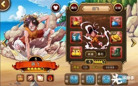 《航海王》首测全角色绝技大揭秘，技能革新解析！