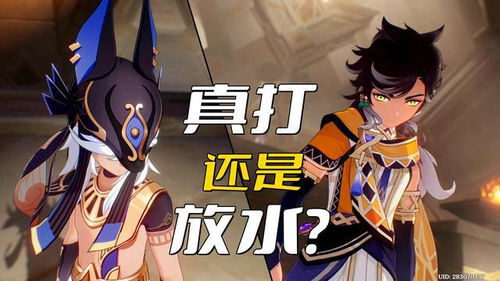 《原神》新角色赛索斯技能解析：揭秘元素操控大师的神秘力量