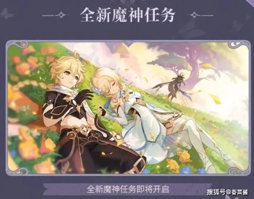 《原神》4.7版本角色卡池前瞻：揭秘新角色与活动亮点一览