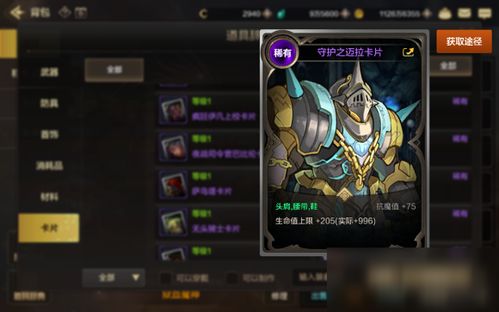 DNF手游物理魔法职业附魔卡攻略：打造最强搭配秘籍大揭秘