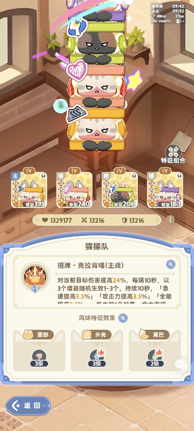 《出发吧麦芬》炎池浴场攻略：高效打法全解析，轻松通关新秘籍