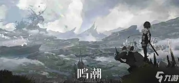 《鸣潮》探秘：五大声骸拾忆攻略，解锁神秘新价值