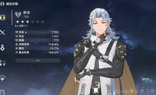 《鸣潮》四星角色攻略：高效过渡秘籍大公开