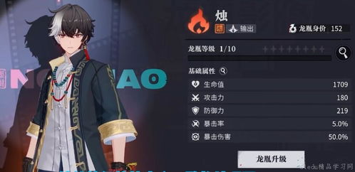 《鸣潮》主角养成攻略：漂泊者全方位提升秘籍揭秘