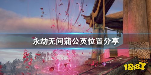 《永劫无间》翻滚技巧大揭秘：掌握灵活身姿新攻略