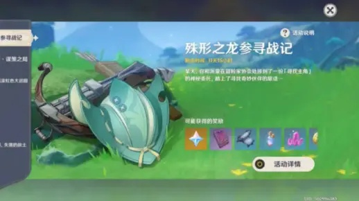 《原神》龙参战记首关攻略：高效通关秘籍大公开