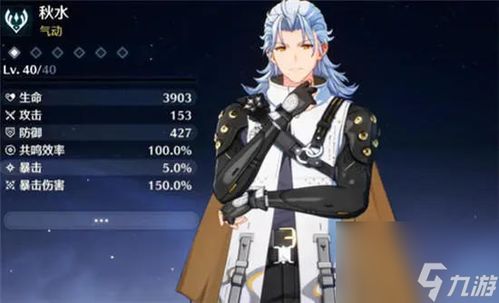 《鸣潮》四星角色巅峰对决，揭秘全新实力价值榜