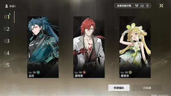 《鸣潮》忌炎攻略：深度解析装备搭配与队伍最佳组合