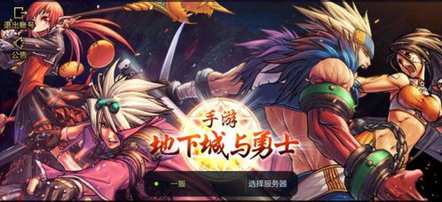 狂战绝技揭秘：DNF手游狂战士新境界攻略