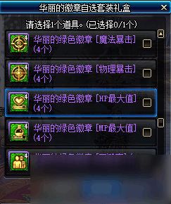 徽章系统攻略：DNF手游深度解析，解锁全新游戏价值