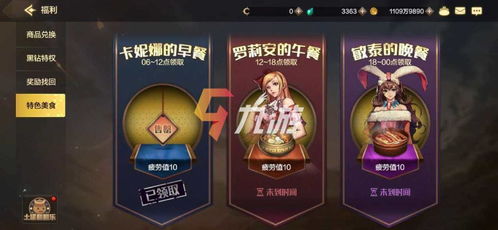 新手快速升级攻略：DNF手游疲劳值高效利用技巧揭秘