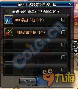 《DNF手游魔道学者PK攻略：高效连招秘籍大公开》