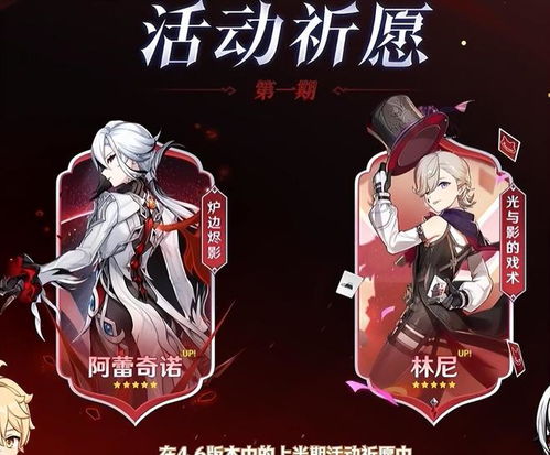 《原神》4.6版流浪者养成攻略：深度解析，打造最强冒险者！