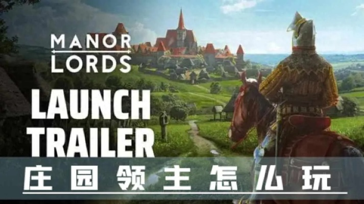 《庄园领主》5月21日大更新，揭秘全新价值系统震撼上线