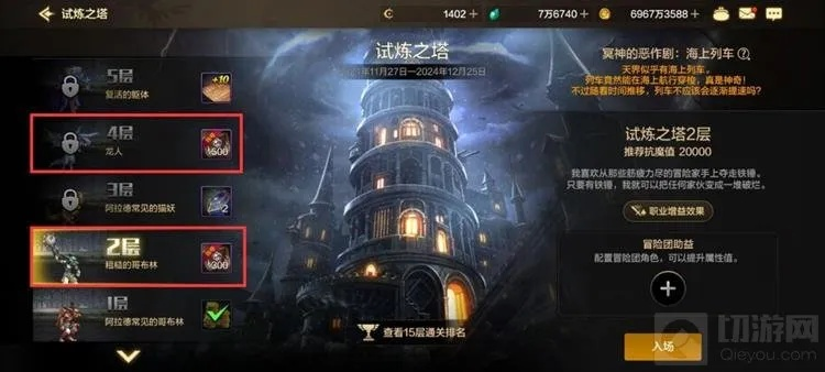 深渊派对邀请函深度解析，深渊票高效使用指南**新攻略**