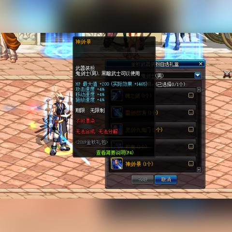 DNF手游职业攻略+礼包选择，解锁最强搭配秘籍