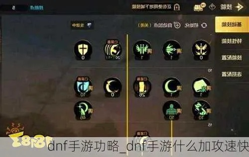 《DNF手游》速成攻略：揭秘高效练级新秘籍