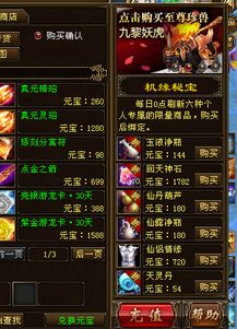 天龙八部老虎技能私服新手必看，打书顺序错一步，元宝白花哭断肠！