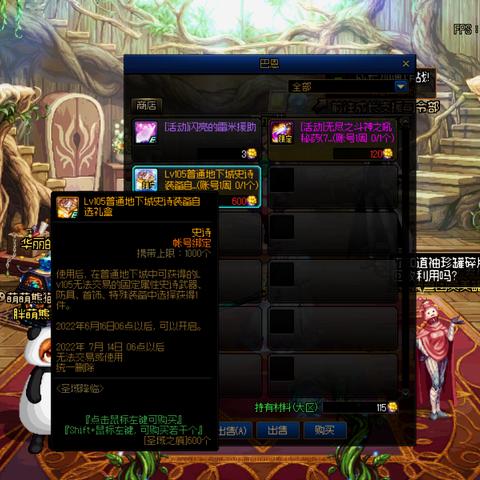 DNF手游职业史诗毕业攻略：深度解析全新升级路径