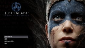 《地狱之刃2塞娜史诗攻略》深度解析：全剧情流程揭秘与技巧分享