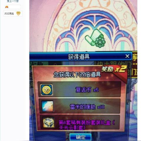 手游DNF合成天空套省钱攻略：揭秘高效低成本新技巧