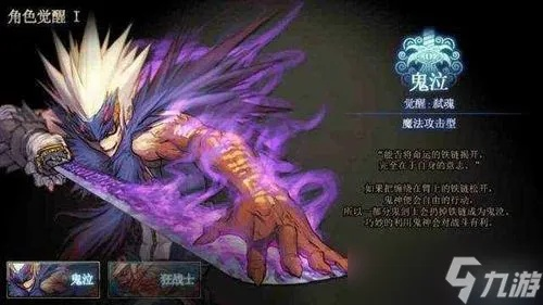 DNF手游鬼泣加点攻略：打造高输出连招秘籍大揭秘