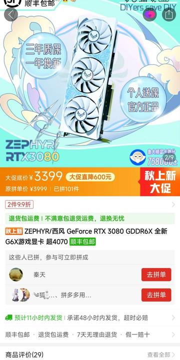 西风显卡致歉：散热缩水严重，性能薄如纸，诚意升级！