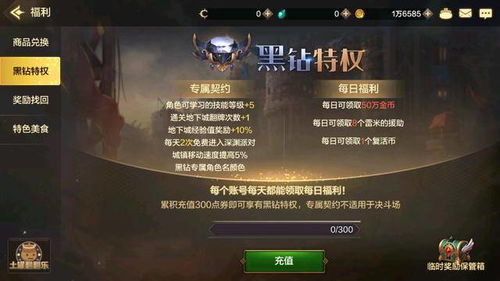 《DNF手游》开服必做攻略，揭秘新手快速升级新秘籍