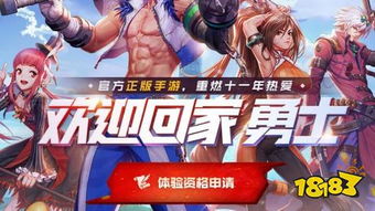 《DNF手游》充值返利攻略：揭秘高效收益新玩法