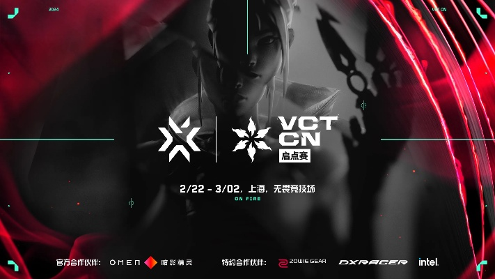 无畏狂潮燃上海，《无畏契约》大师赛应援曲震撼来袭