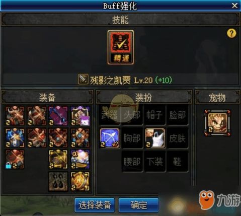 鬼泣技能深度解析：DNF手游装备攻略与全新价值解析