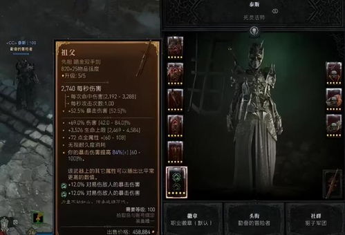 《暗黑4》S4新暗金装备解析，威能升级攻略全揭秘