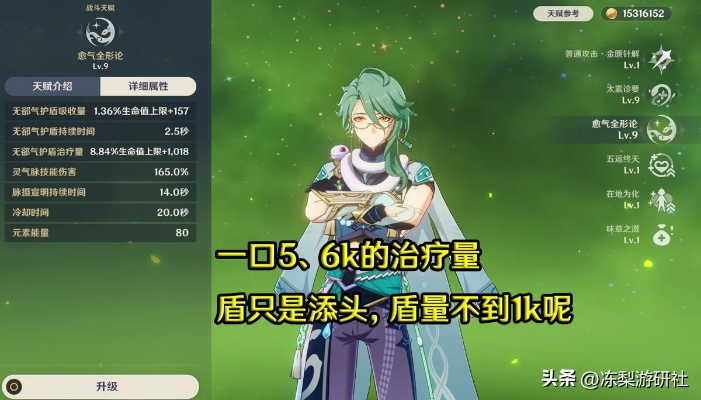 原神白术养成攻略：高效提升，解锁全新潜力