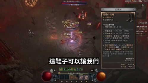 《暗黑破坏神4》S4野蛮人双持猛击BD攻略，解锁全新战斗技巧