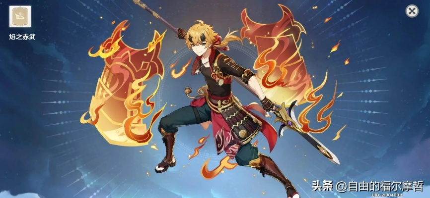 火元素角色攻略全解析：打造《原神》4.6版本最强火神