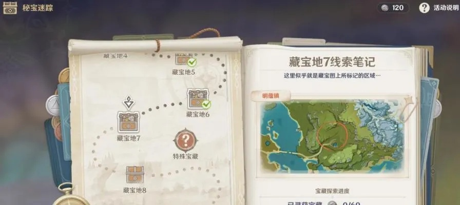 原神4.6佩特莉可镇宝藏揭秘，解锁神秘新价值