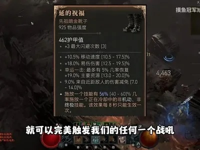 《暗黑破坏神4》S4野蛮人尘魔腾空斩：极致输出新攻略