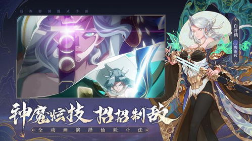 《西游笔绘西行》PVE爬塔，打造最强阵容攻略解析