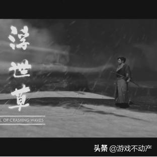 《对马岛之魂》导演剪辑版必胜攻略，解锁对峙制胜新秘籍