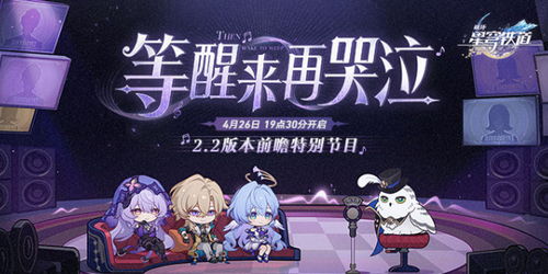 波提欧攻略秘籍：深度解析《崩坏星穹铁道》2.2活动全攻略