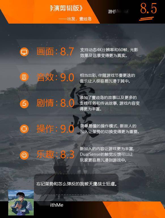 《对马岛之魂》导演剪辑版修改器深度解析：高效使用技巧大公开