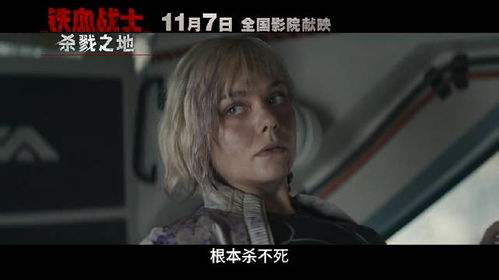 艾丽·范宁惊现《铁血战士》惨遭腰斩，揭秘生化人新传奇