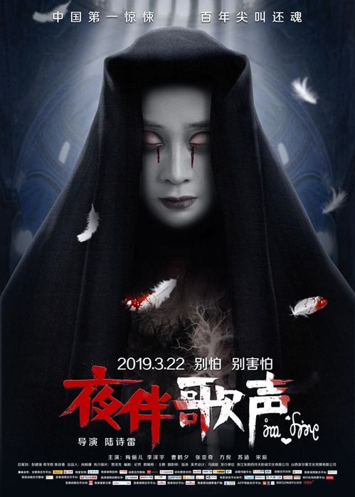 灵姬归来夜，面纱之下鬼魅现踪