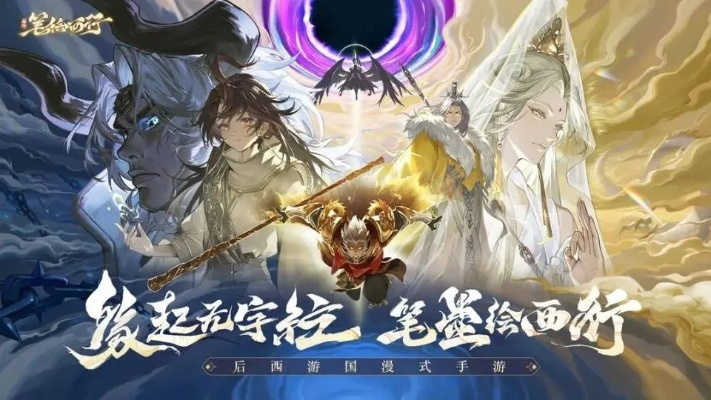 《西游笔绘西行》开服角色深度解析：揭秘新秀实力榜