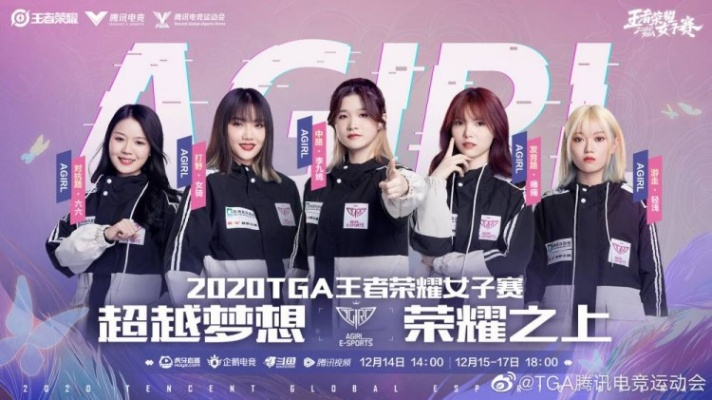 S15总决赛美女献唱！六冠荣耀或新王诞生，巅峰对决即将开启