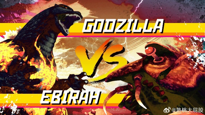 哥斯拉DLC免费体验时间揭秘，全新冒险即将开启