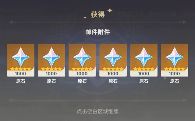 《原神》4.6下半原石大揭秘：版本下半原石获取全解析